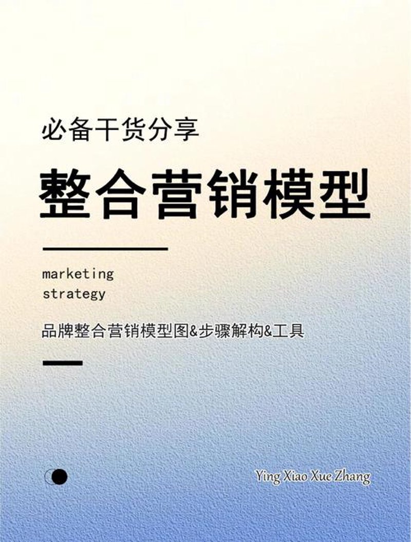 如何在社交媒体上发挥营销推广的力量